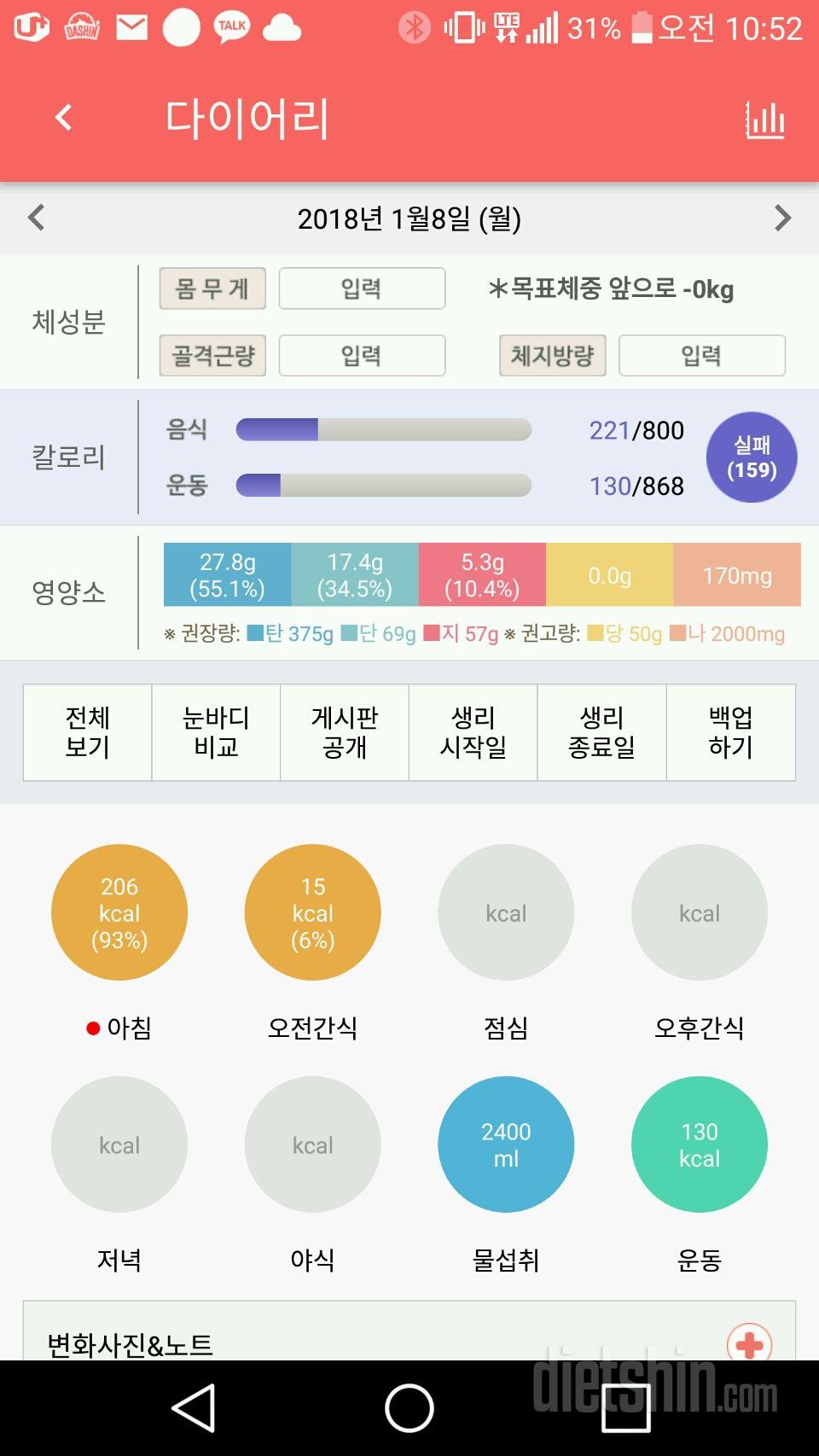 30일 하루 2L 물마시기 6일차 성공!