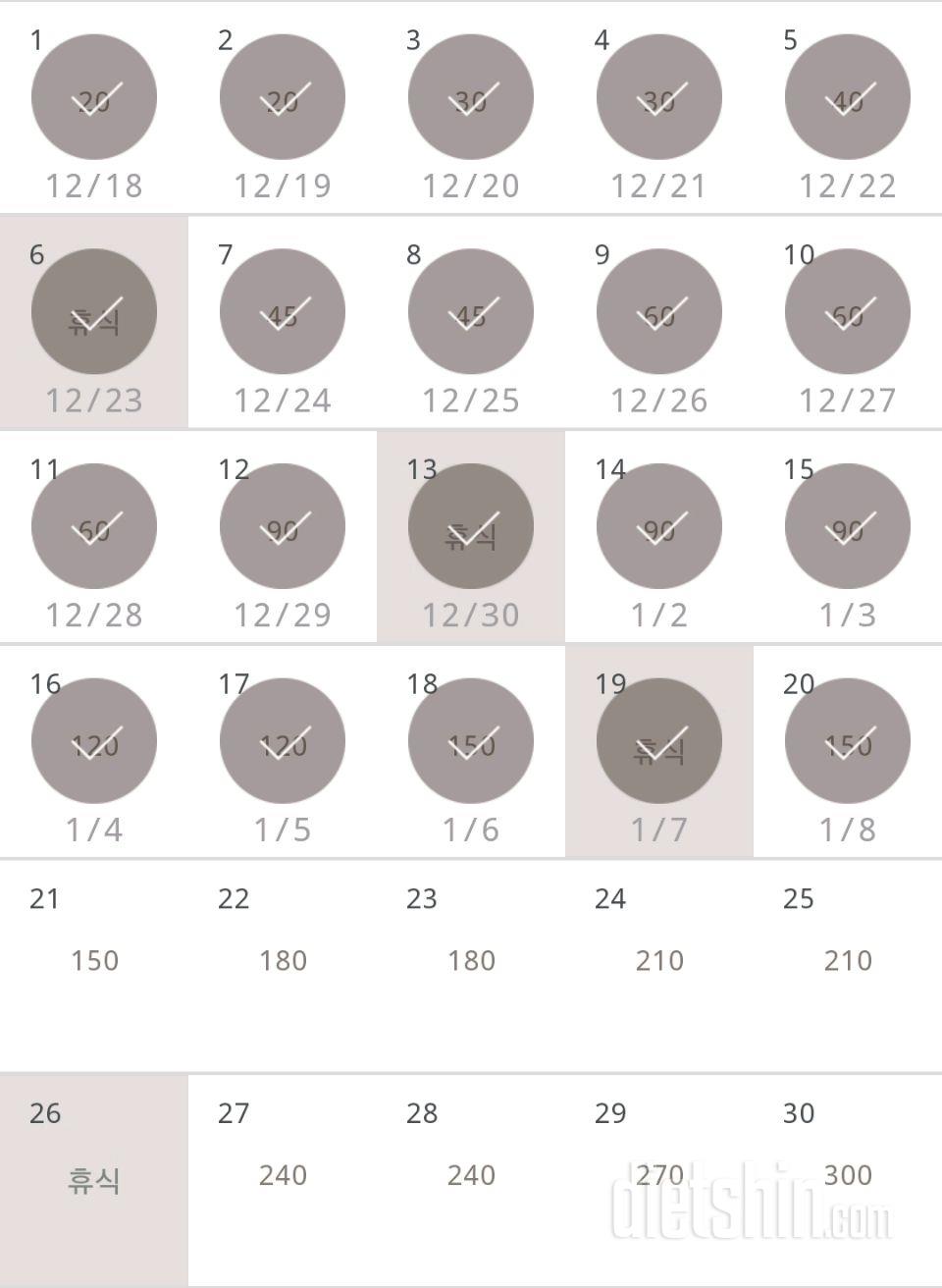 30일 플랭크 50일차 성공!