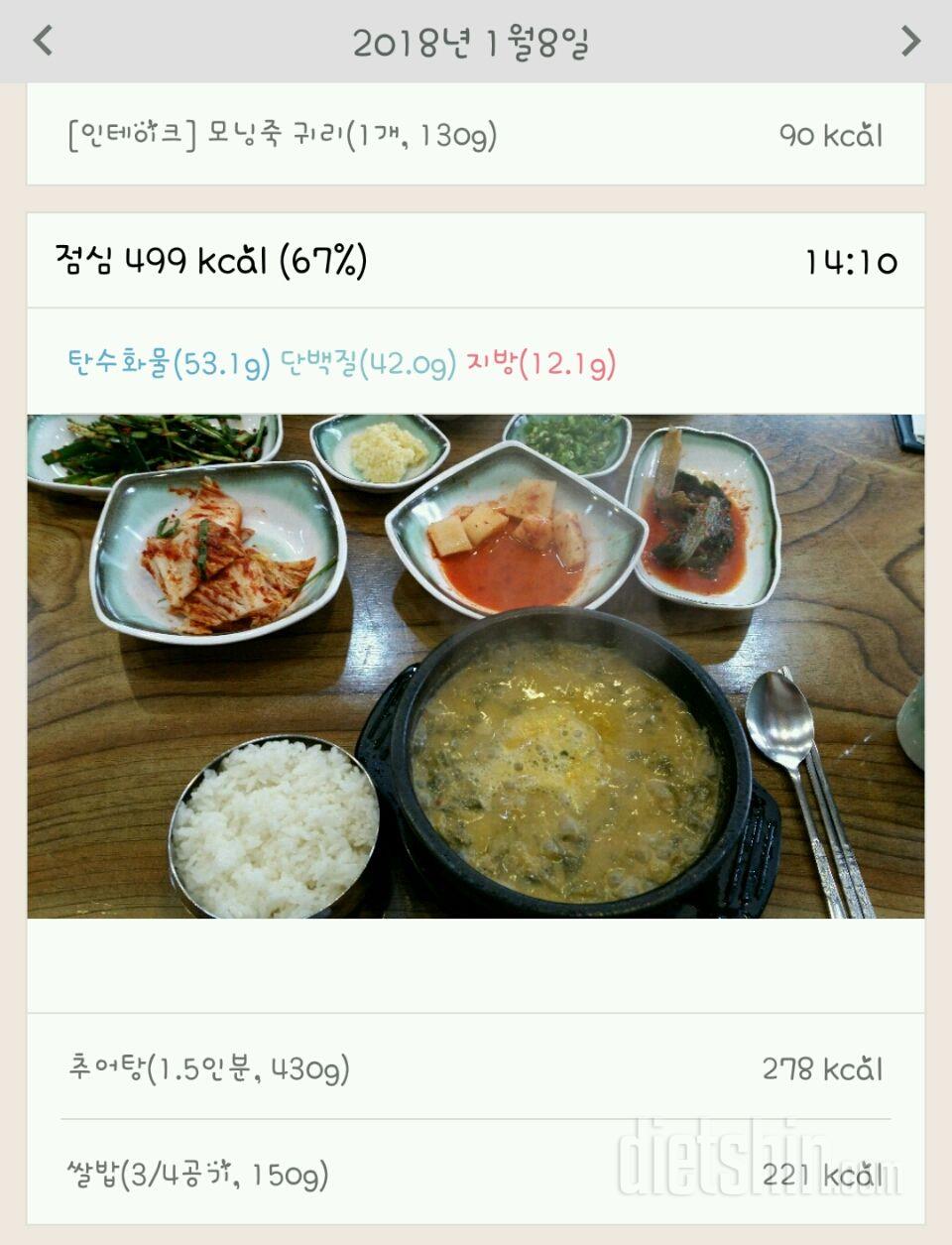 1.8.월.아침.점심.