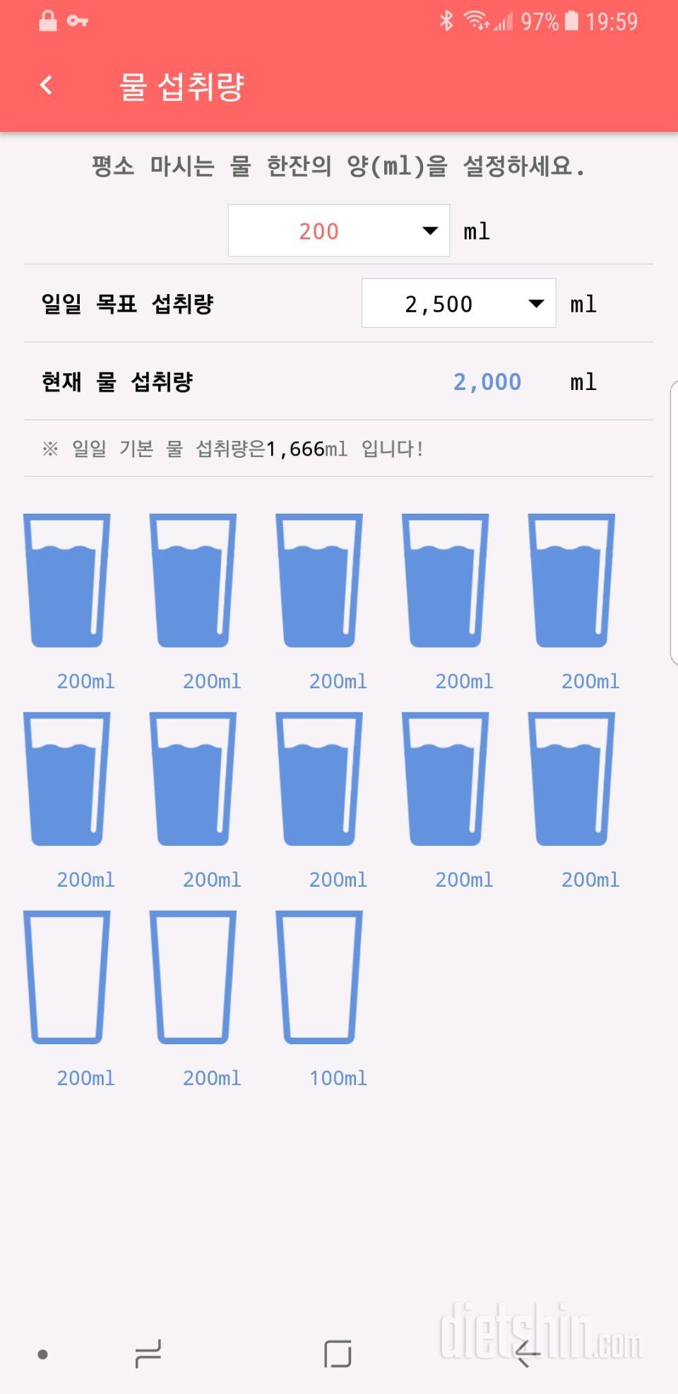 30일 하루 2L 물마시기 3일차 성공!