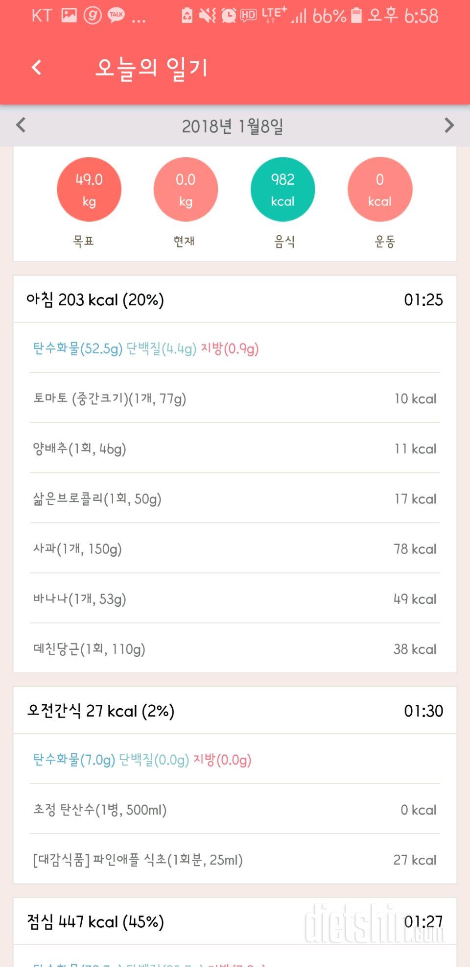 30일 1,000kcal 식단 2일차 성공!