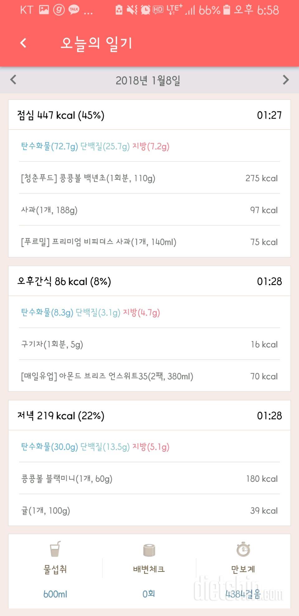 30일 1,000kcal 식단 2일차 성공!