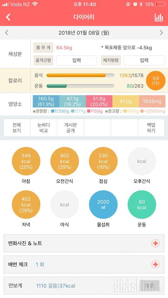 30일 하루 2L 물마시기 7일차 성공!