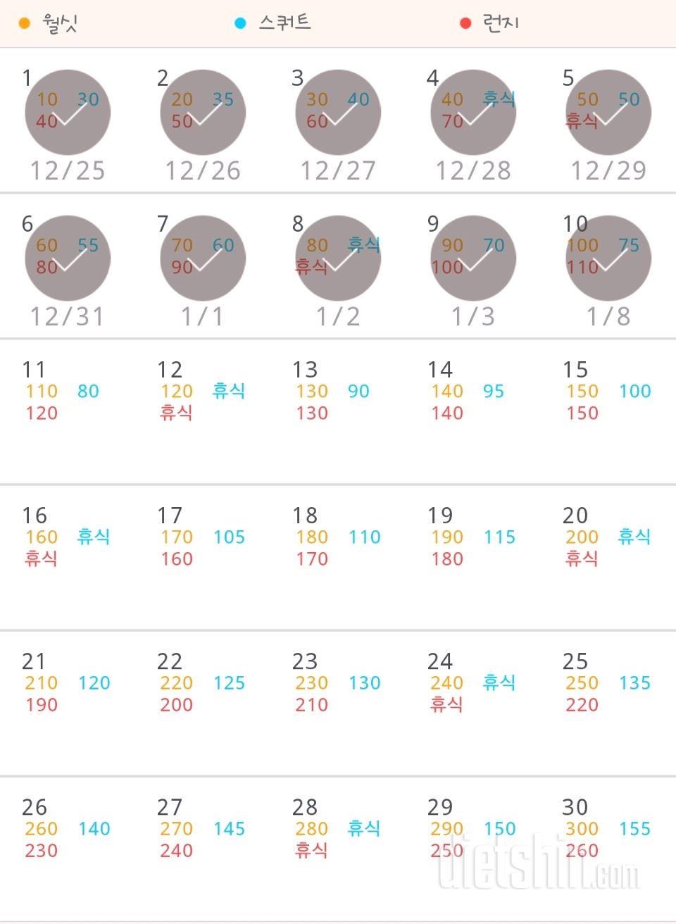 30일 다리라인 만들기 10일차 성공!