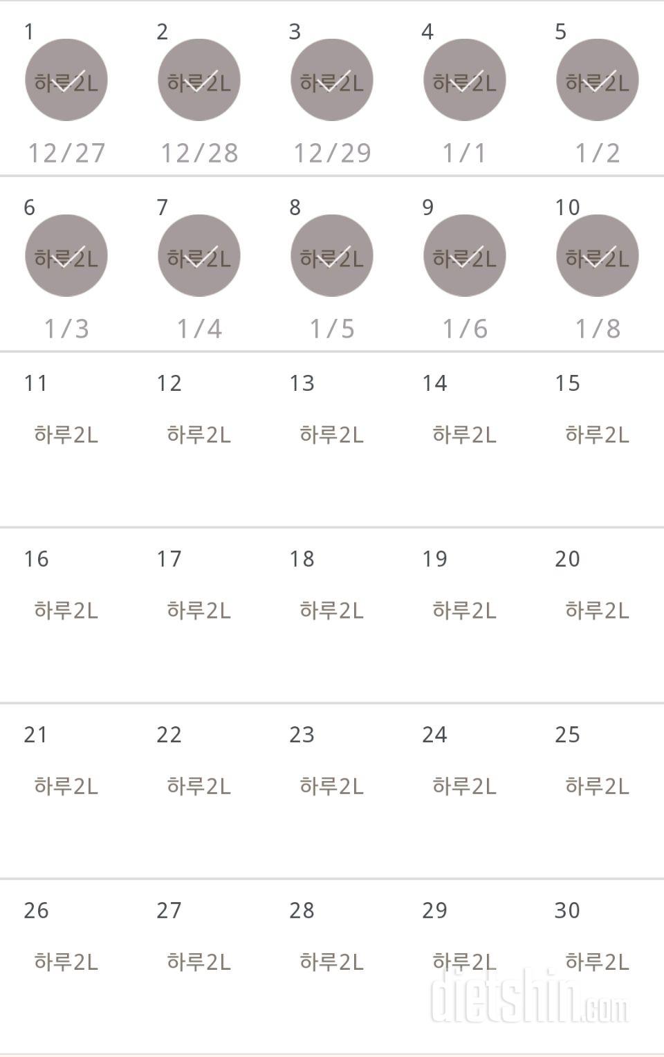 30일 하루 2L 물마시기 40일차 성공!