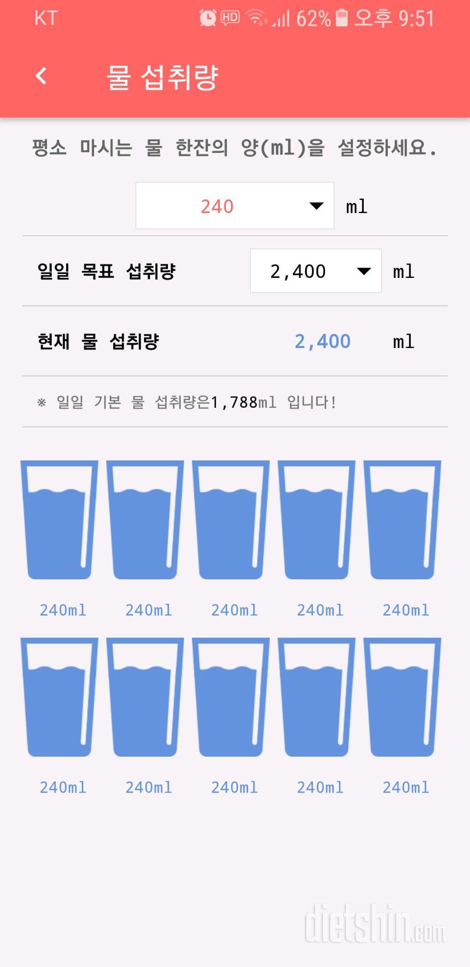 30일 하루 2L 물마시기 40일차 성공!