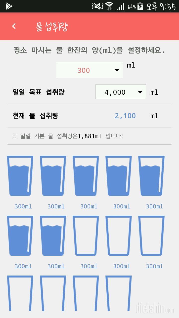 30일 하루 2L 물마시기 6일차 성공!