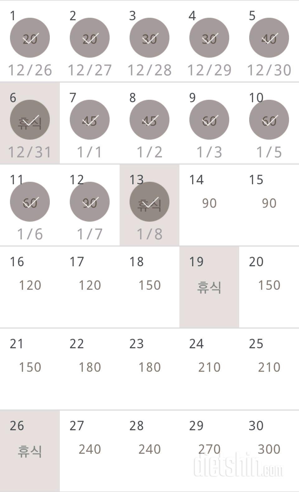 30일 플랭크 43일차 성공!