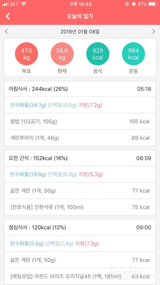 30일 1,000kcal 식단 6일차 성공!