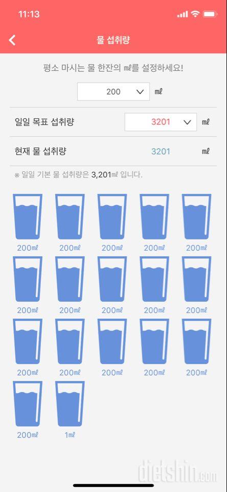 30일 하루 2L 물마시기 1일차 성공!