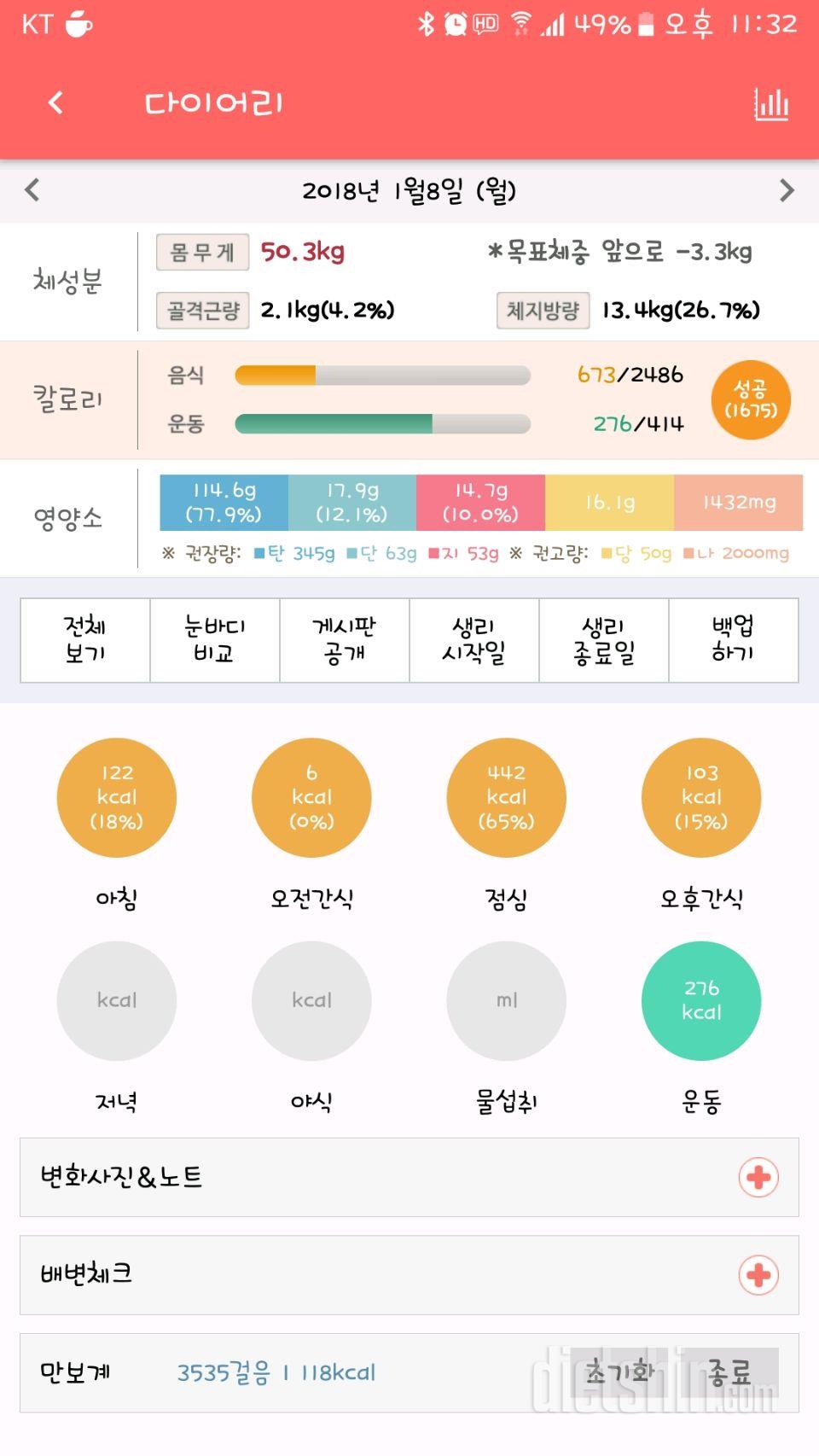 30일 1,000kcal 식단 42일차 성공!