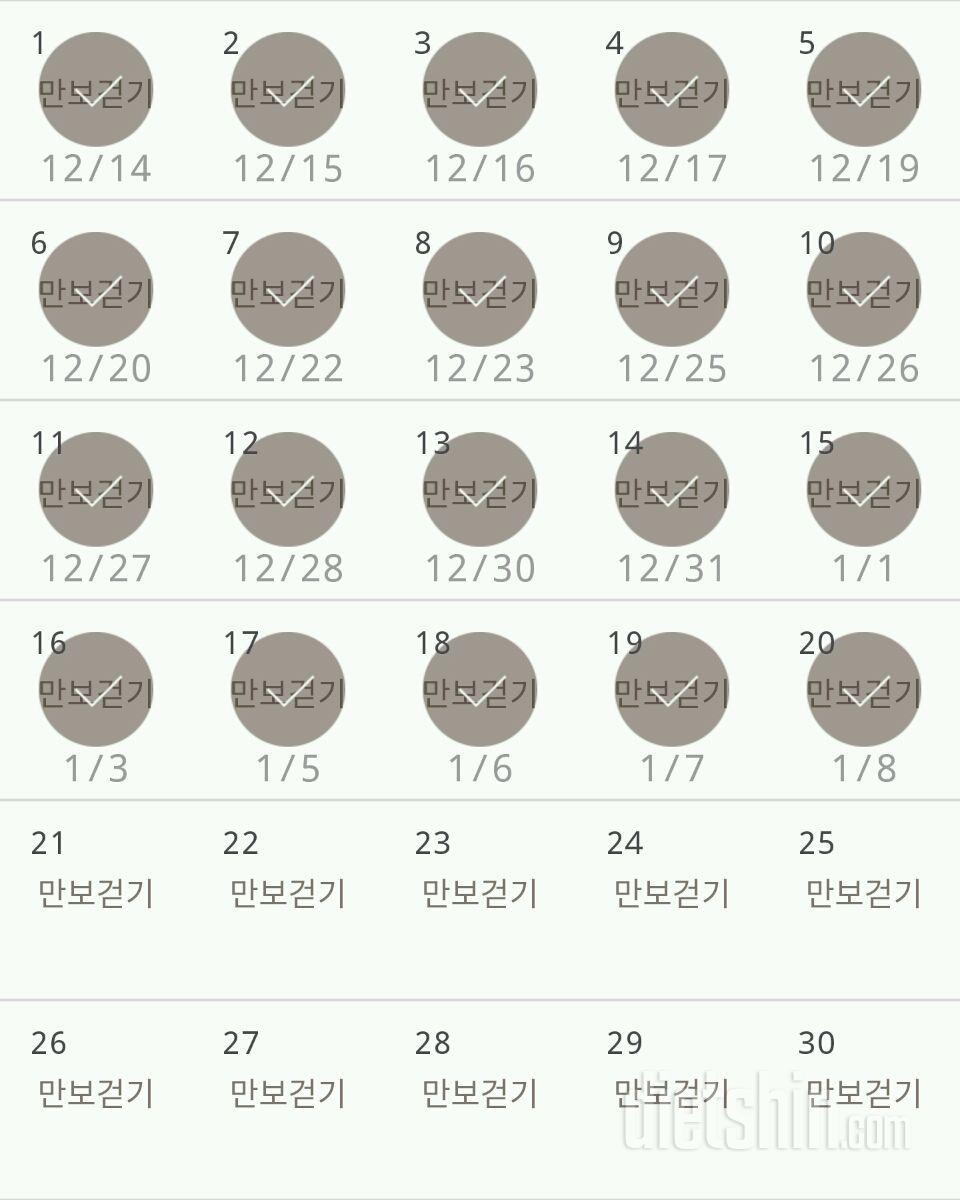 30일 만보 걷기 50일차 성공!