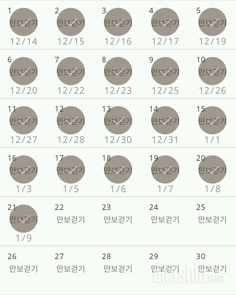 30일 만보 걷기 51일차 성공!