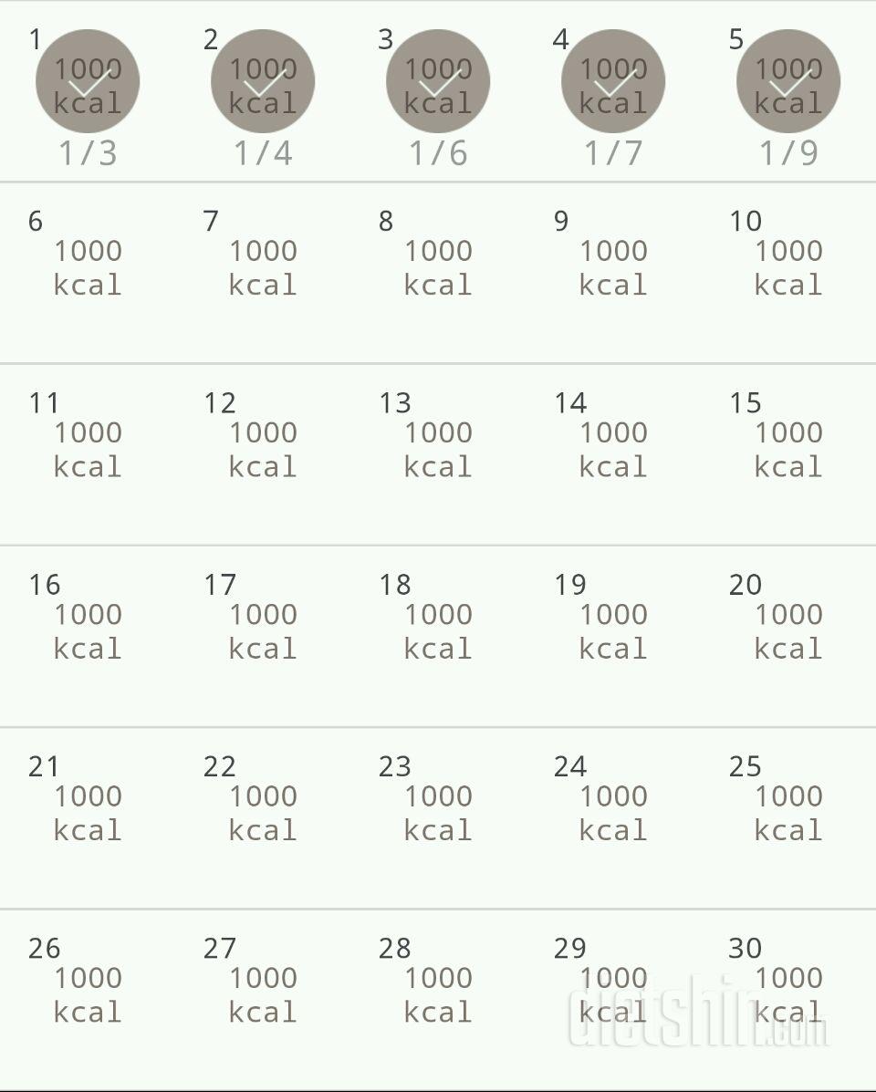 30일 1,000kcal 식단 5일차 성공!