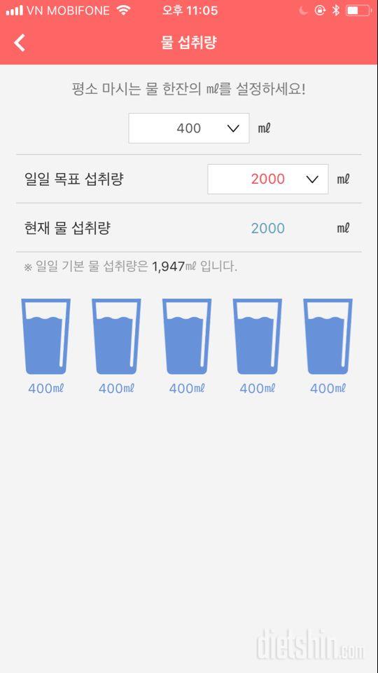 30일 하루 2L 물마시기 3일차 성공!