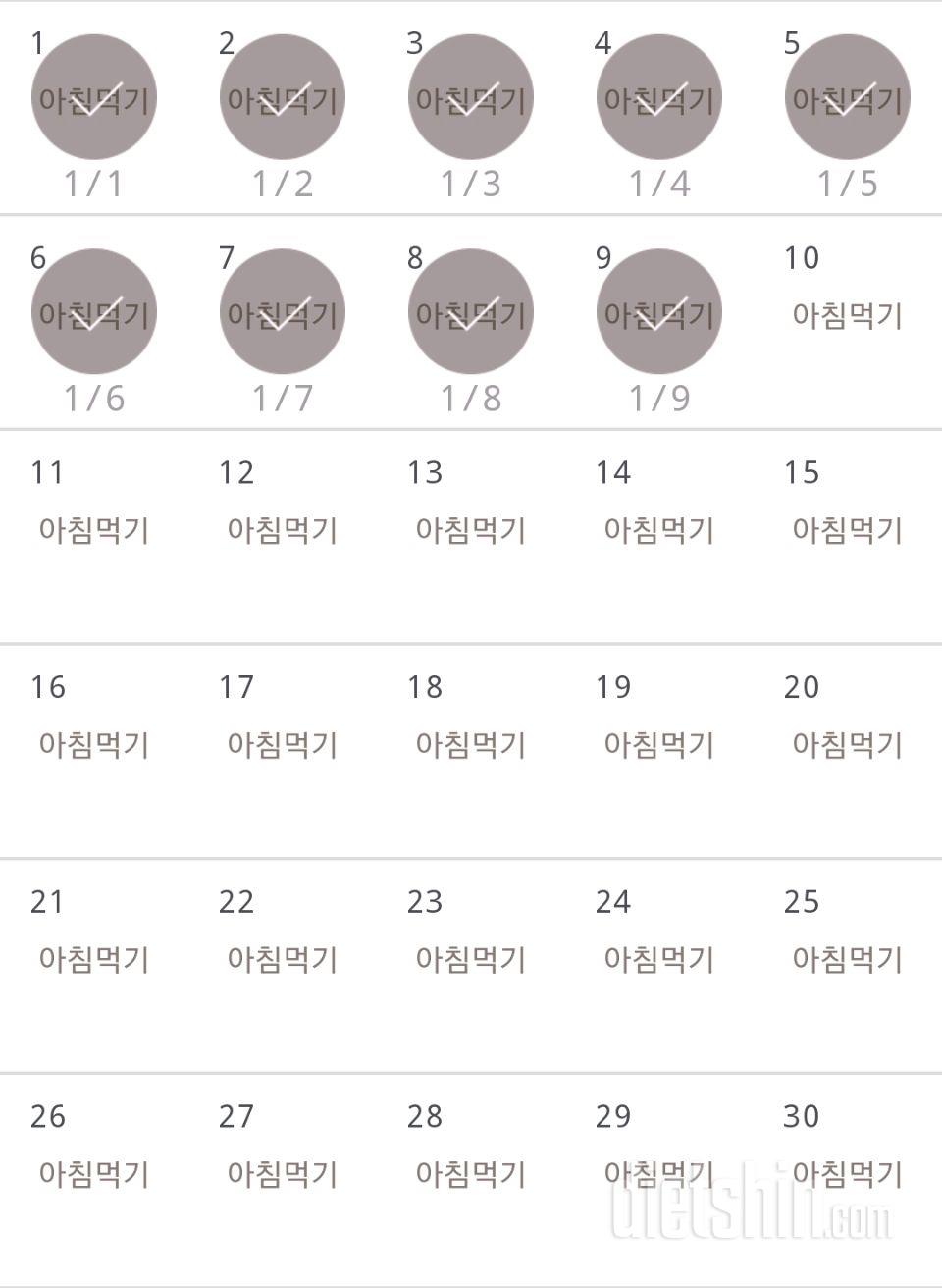 30일 아침먹기 99일차 성공!