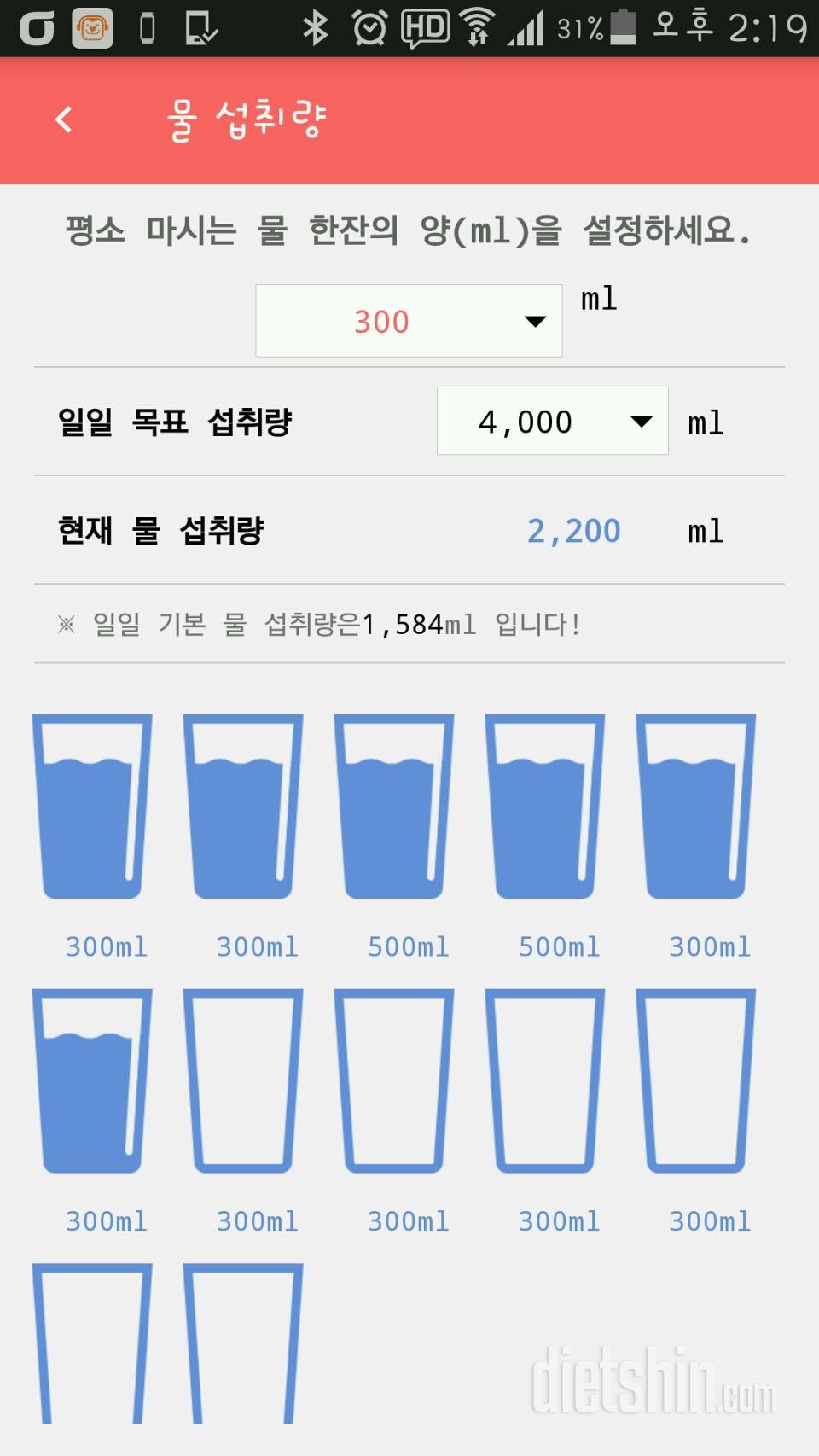 30일 하루 2L 물마시기 122일차 성공!