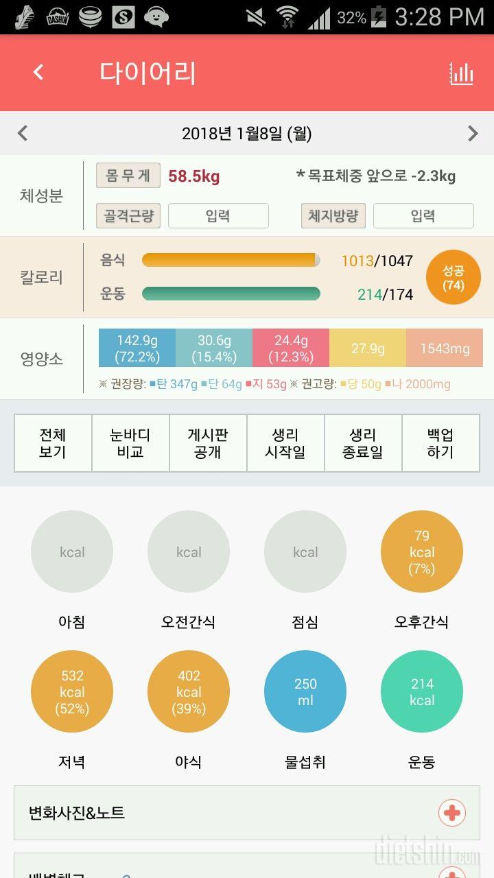 30일 1,000kcal 식단 25일차 성공!