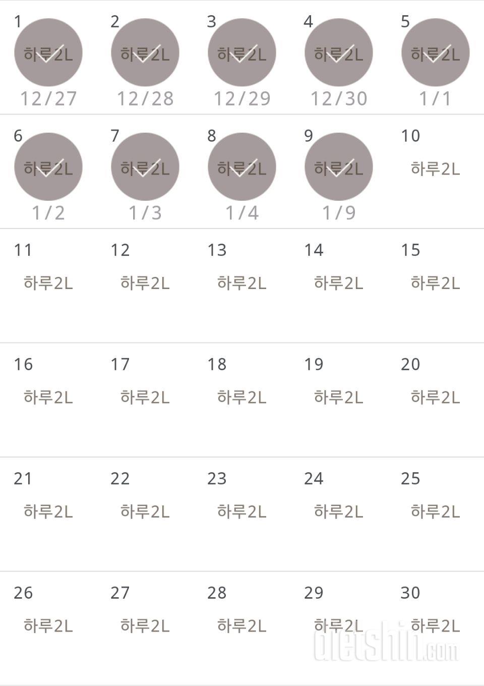 30일 하루 2L 물마시기 9일차 성공!