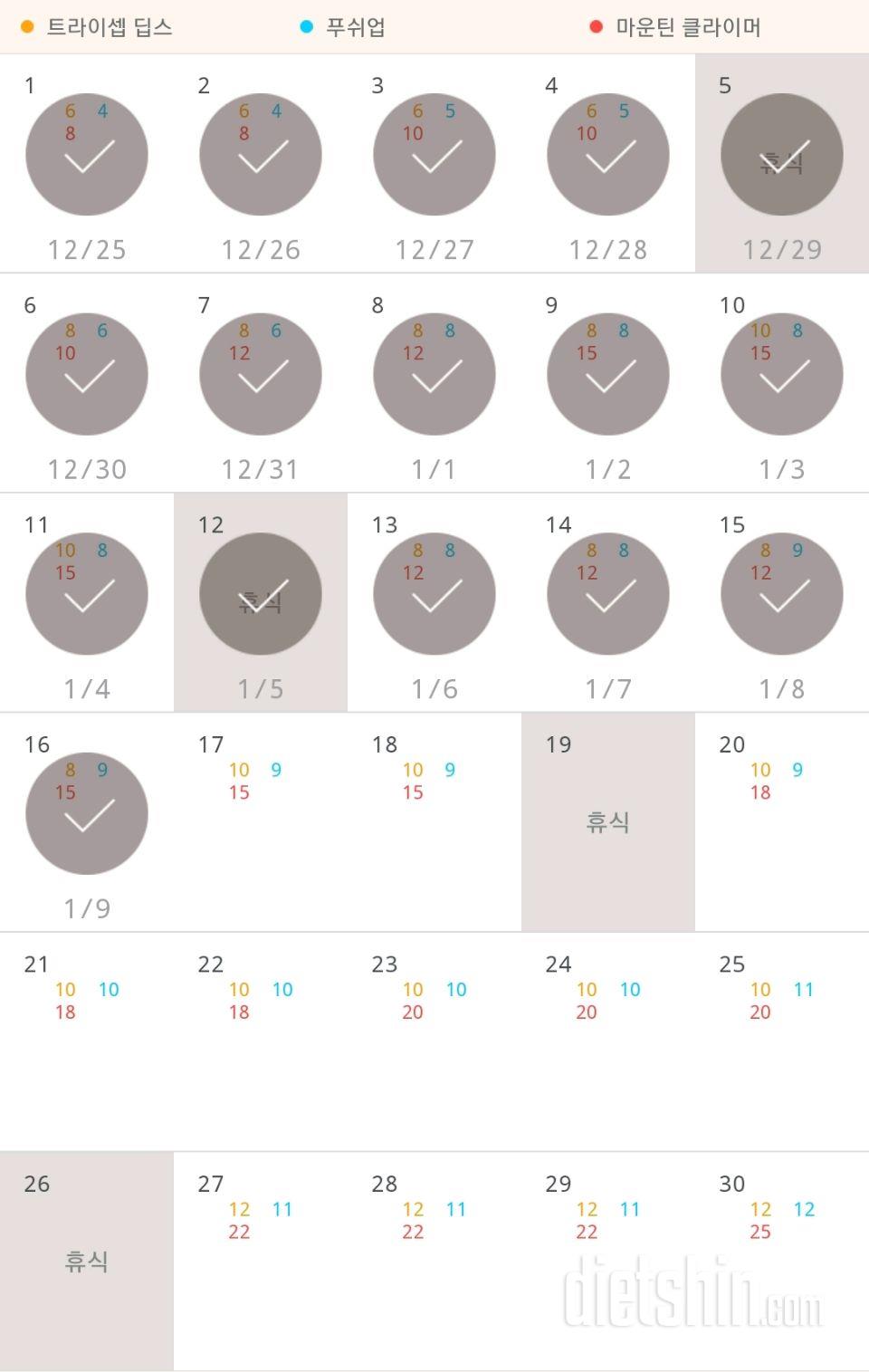 30일 슬림한 팔 76일차 성공!