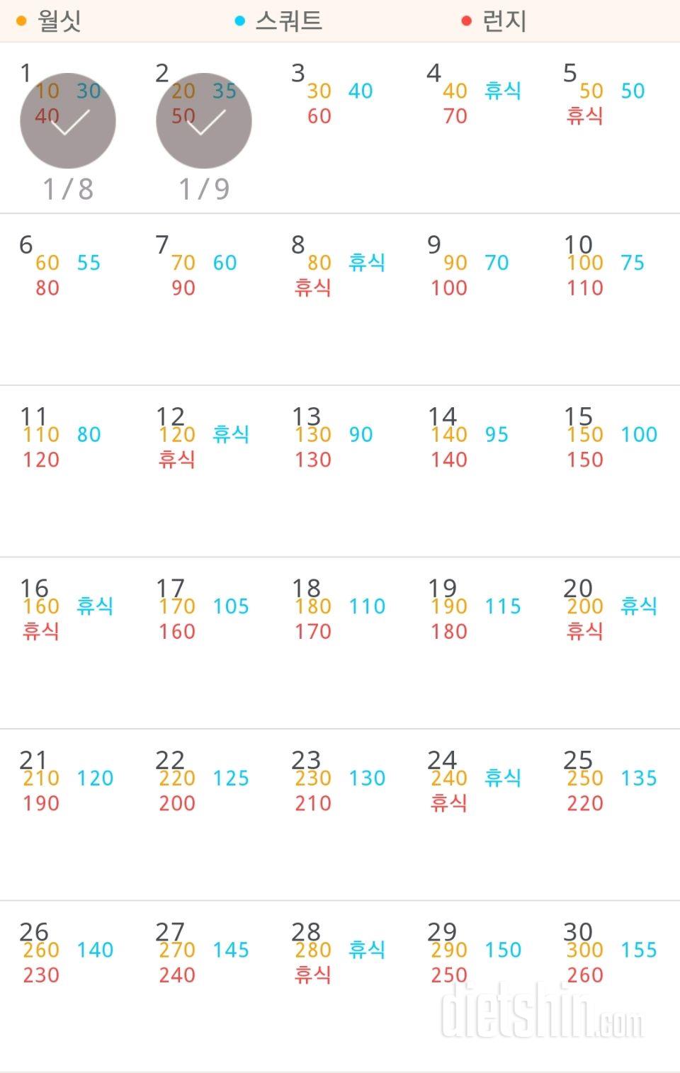 30일 다리라인 만들기 2일차 성공!