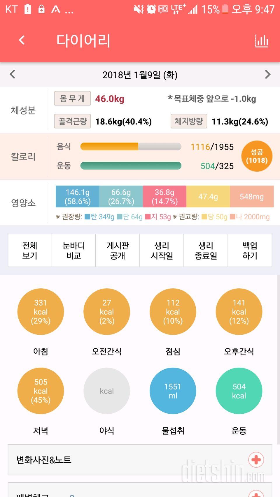 30일 야식끊기 1일차 성공!