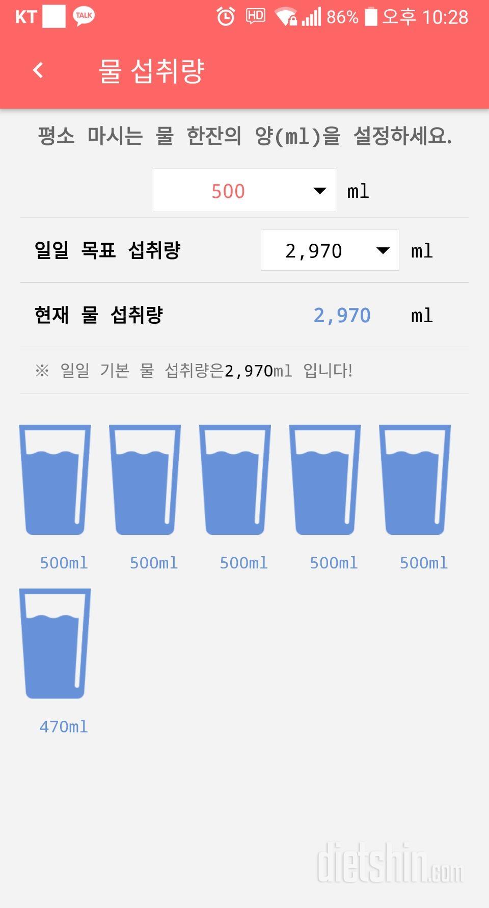 30일 하루 2L 물마시기 2일차 성공!