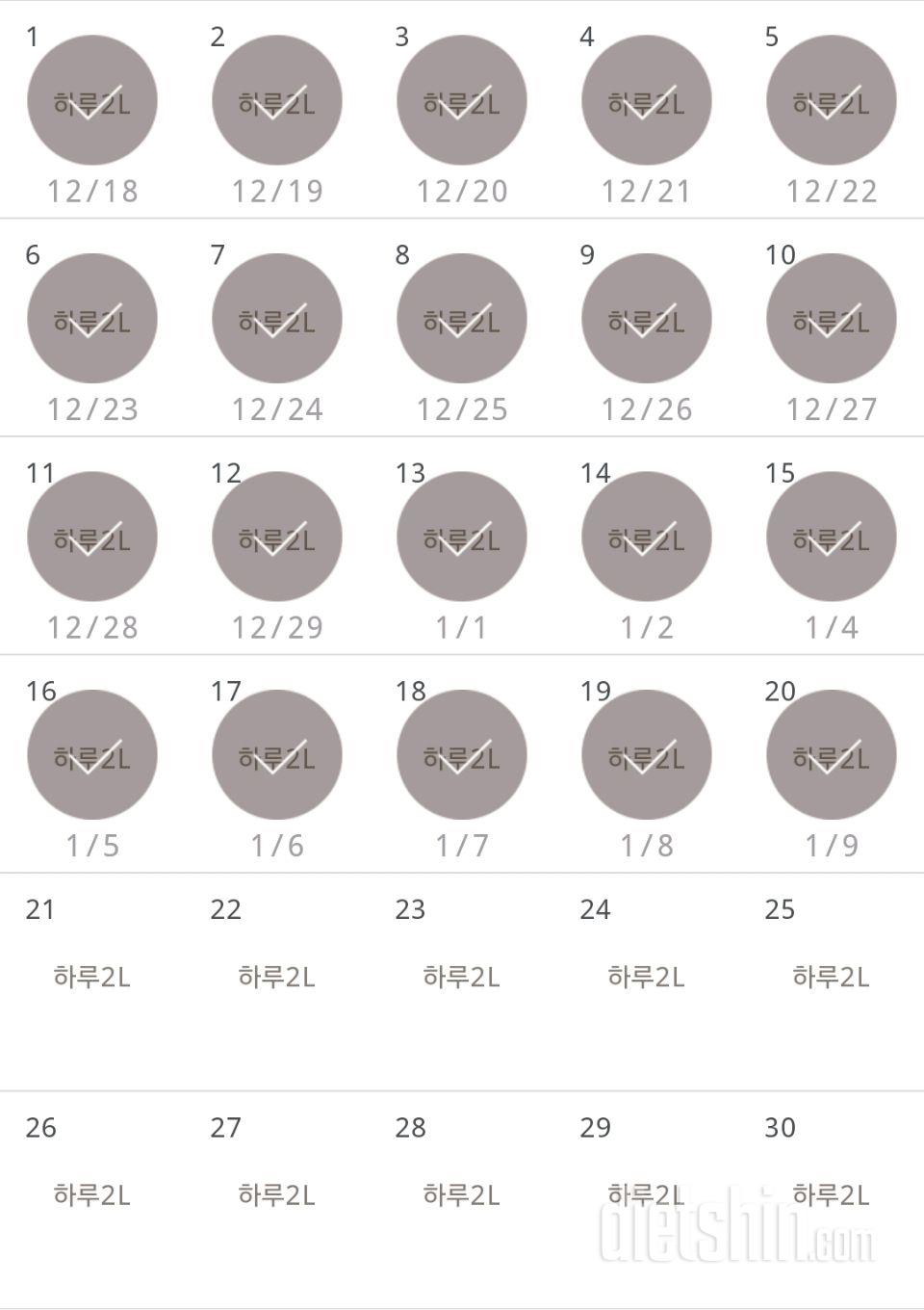 30일 하루 2L 물마시기 20일차 성공!