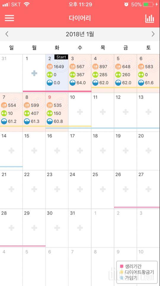 30일 1,000kcal 식단 1일차 성공!