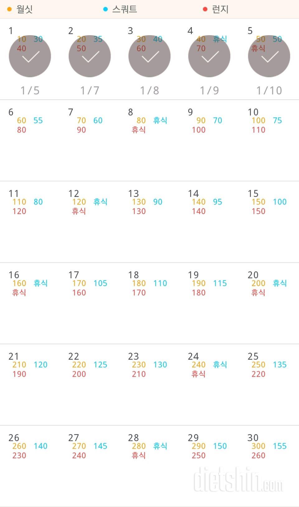 30일 다리라인 만들기 5일차 성공!