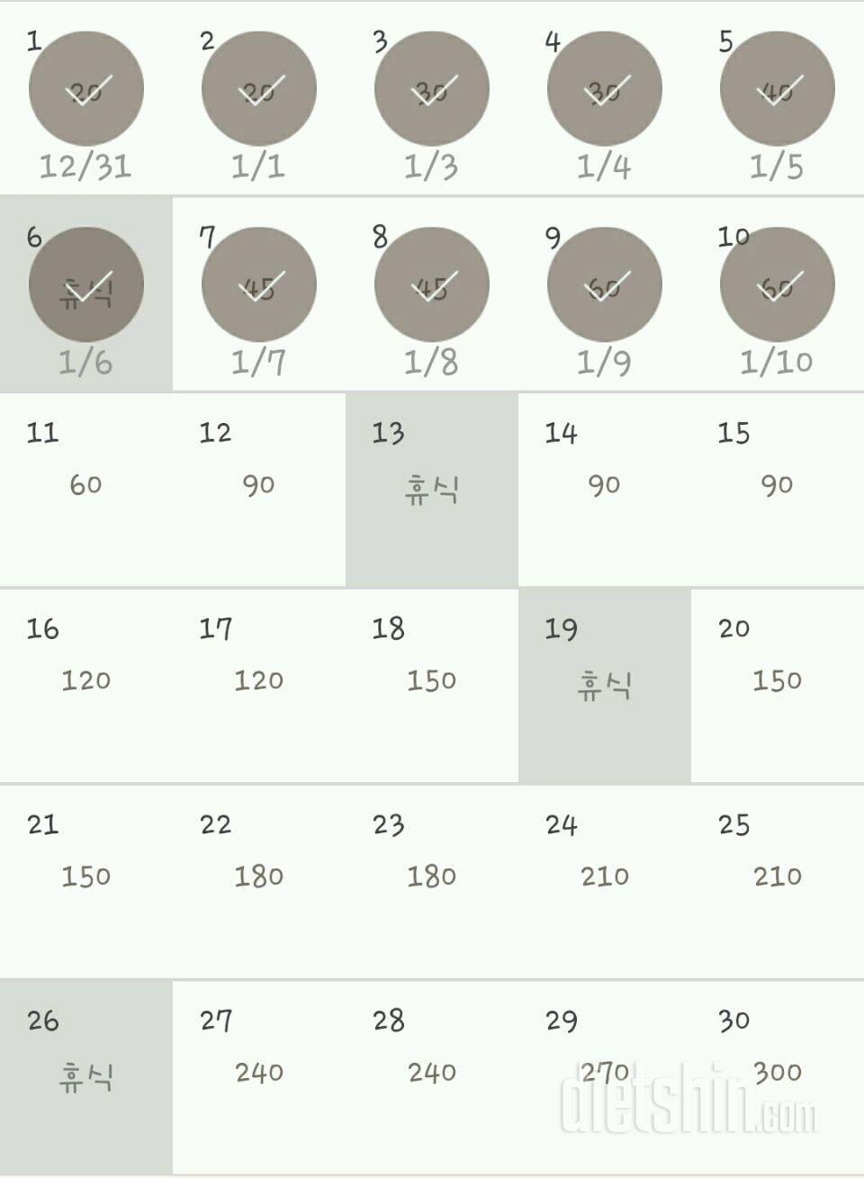 30일 플랭크 10일차 성공!