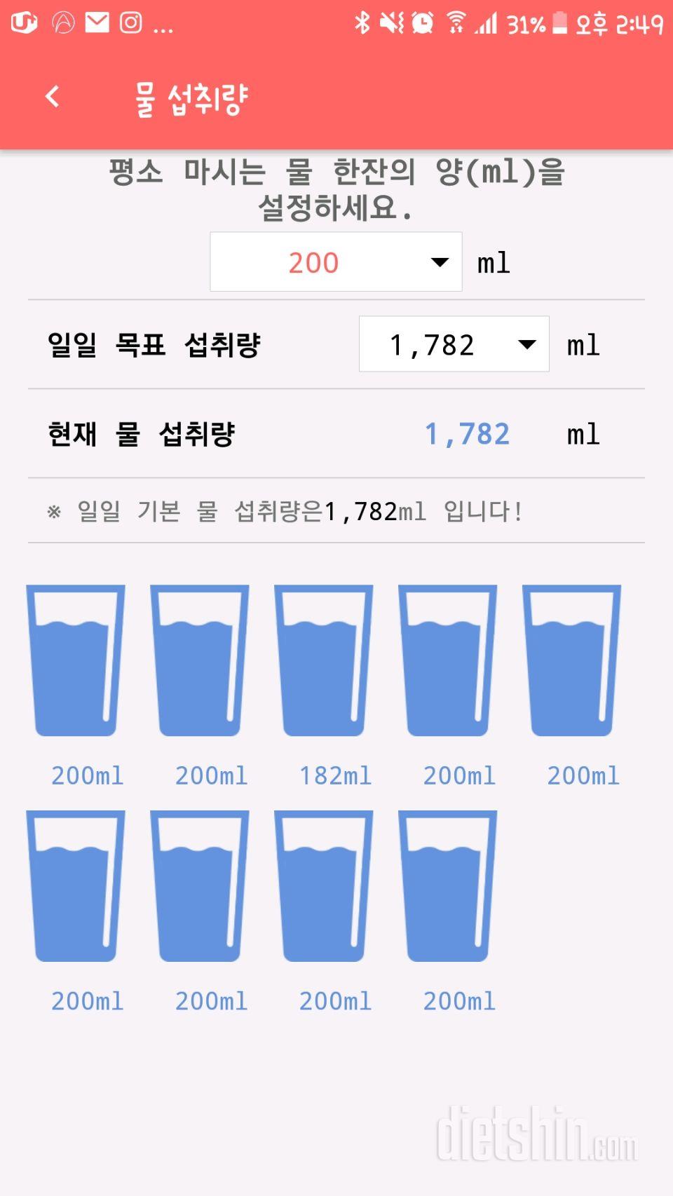 30일 하루 2L 물마시기 89일차 성공!