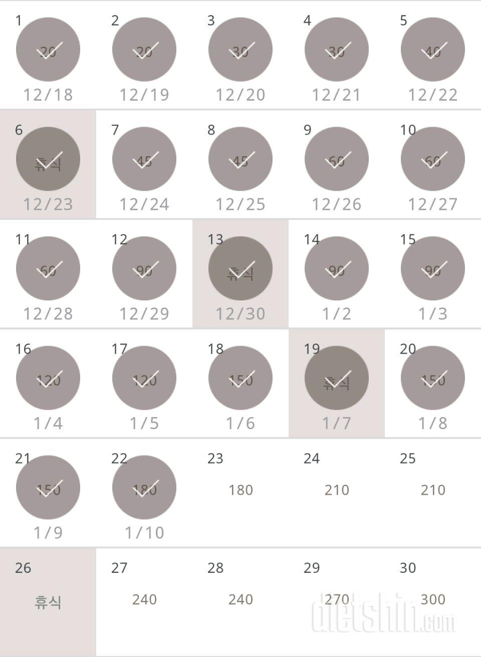 30일 플랭크 52일차 성공!