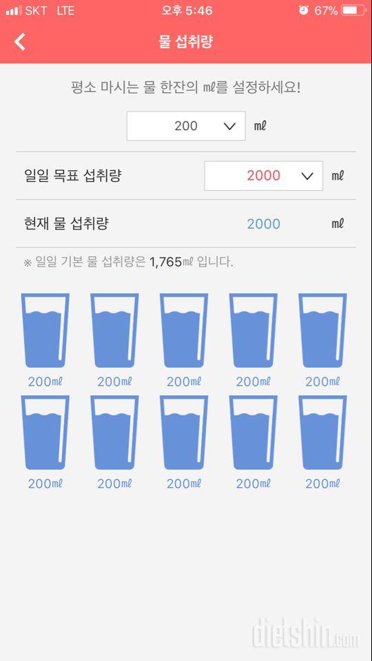 30일 하루 2L 물마시기 7일차 성공!