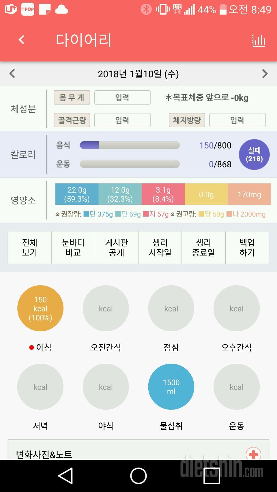 30일 아침먹기 8일차 성공!