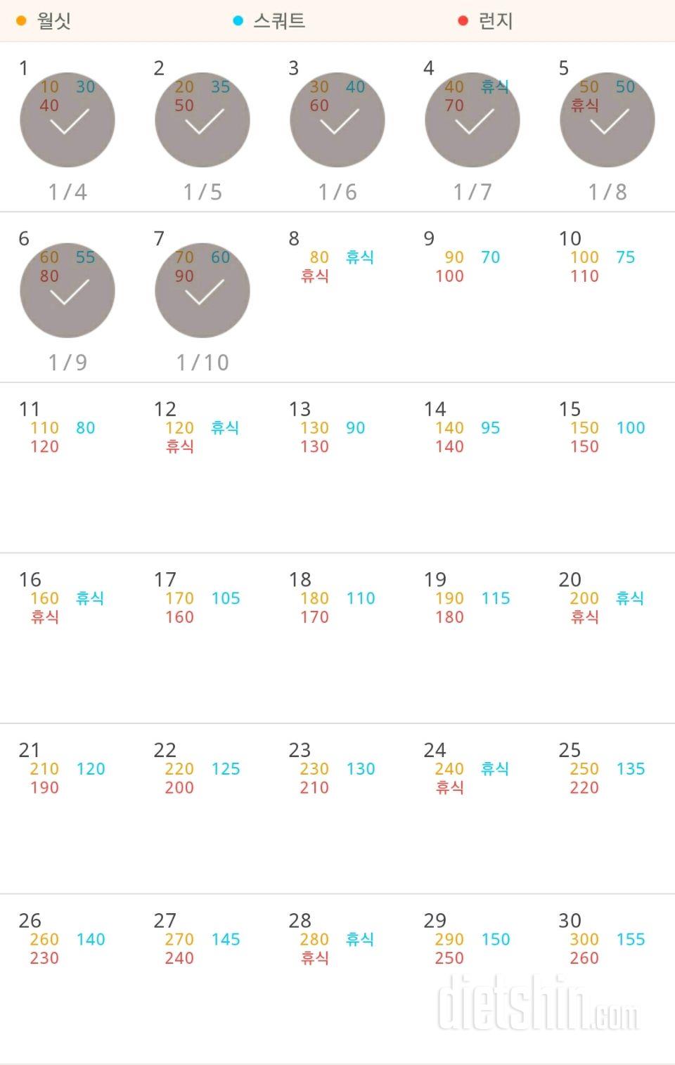 30일 다리라인 만들기 37일차 성공!