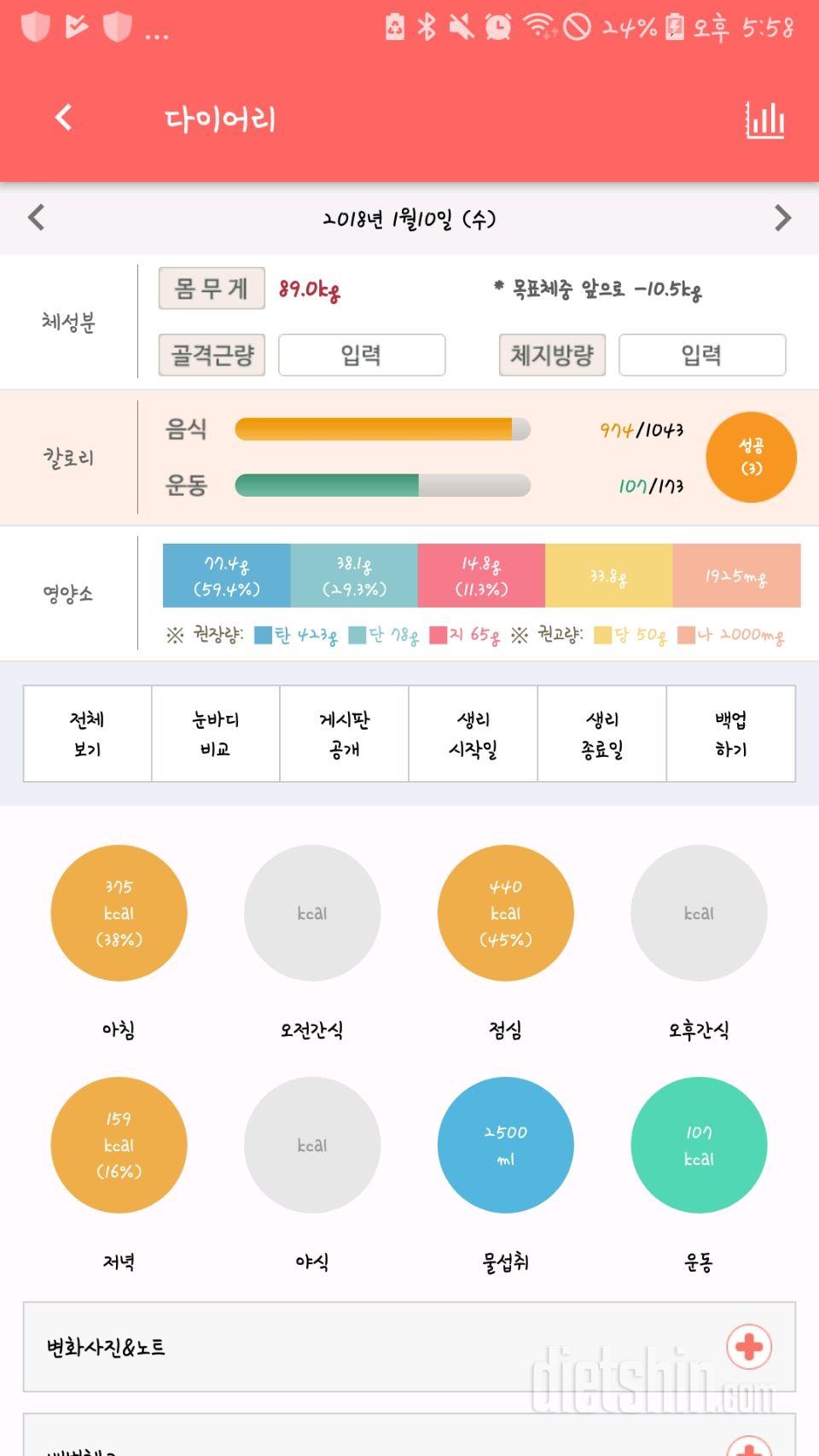 30일 아침먹기 2일차 성공!