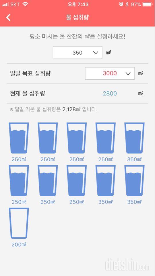 30일 하루 2L 물마시기 7일차 성공!