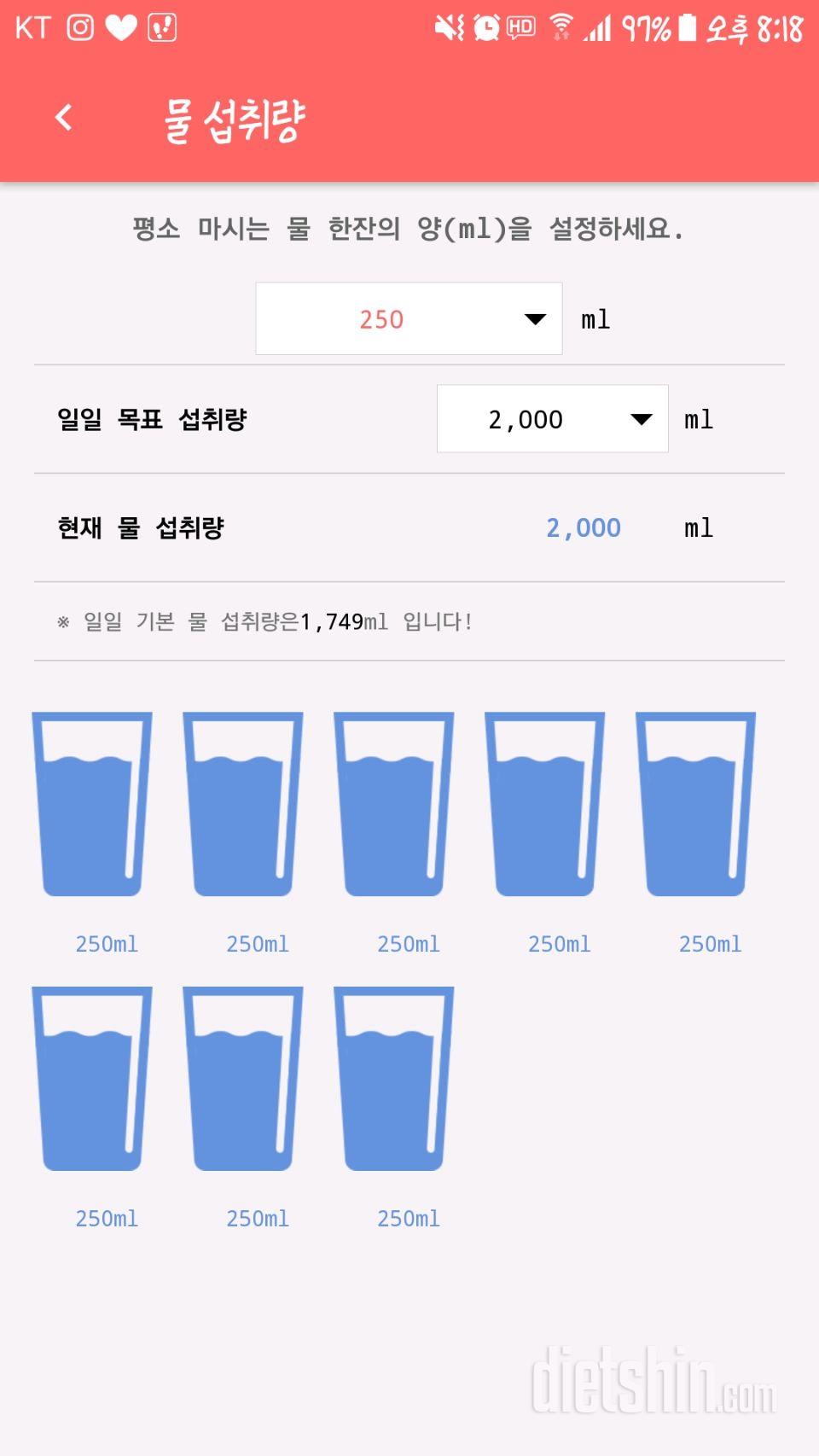 30일 하루 2L 물마시기 6일차 성공!