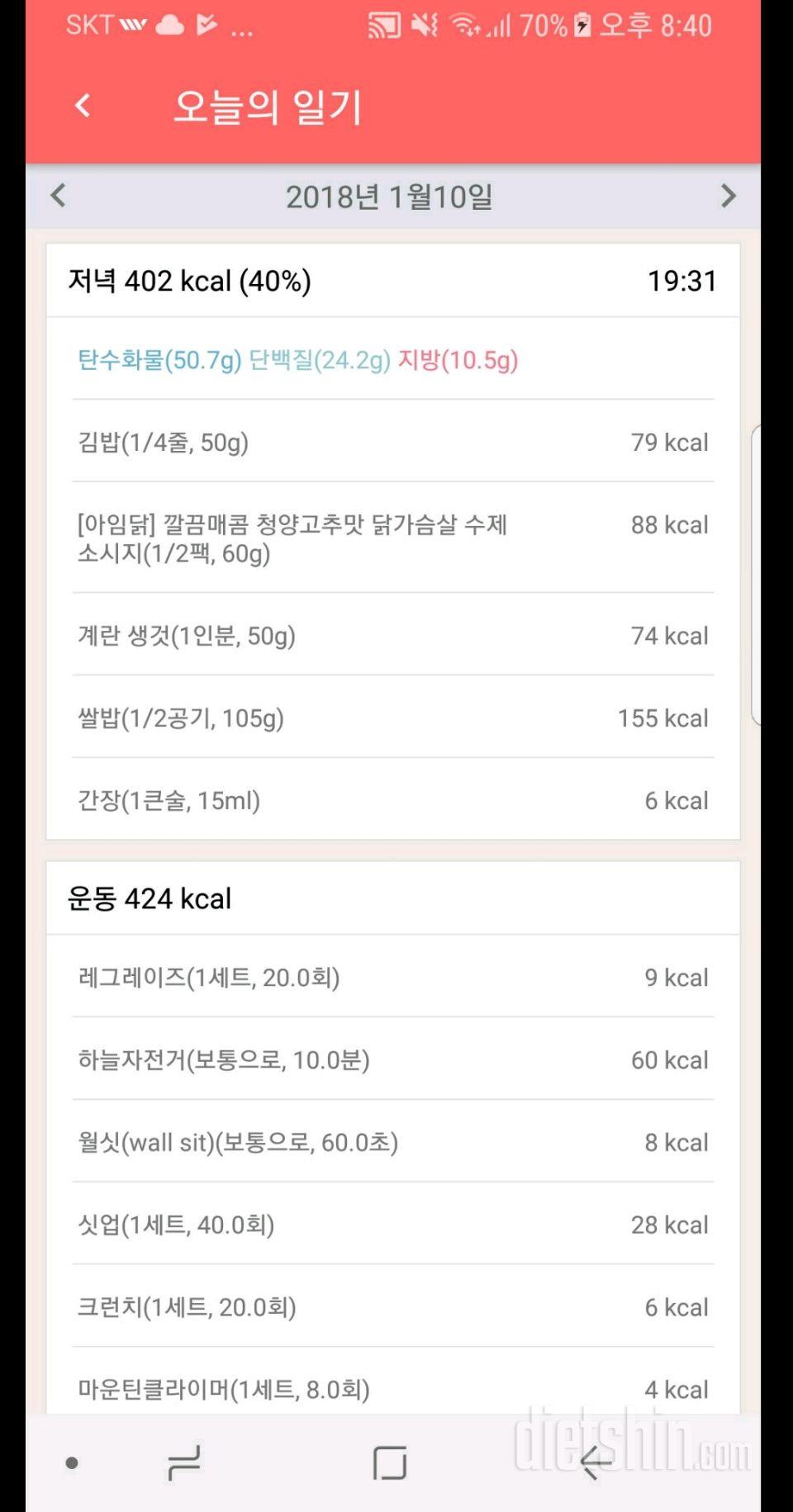 30일 1,000kcal 식단 3일차 성공!