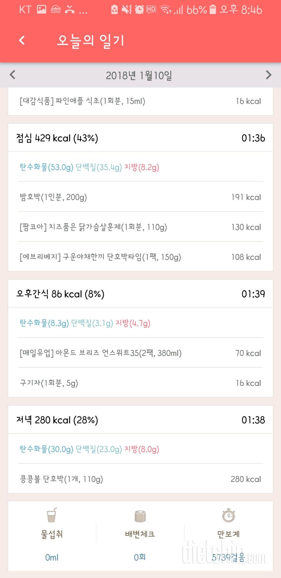 30일 1,000kcal 식단 4일차 성공!