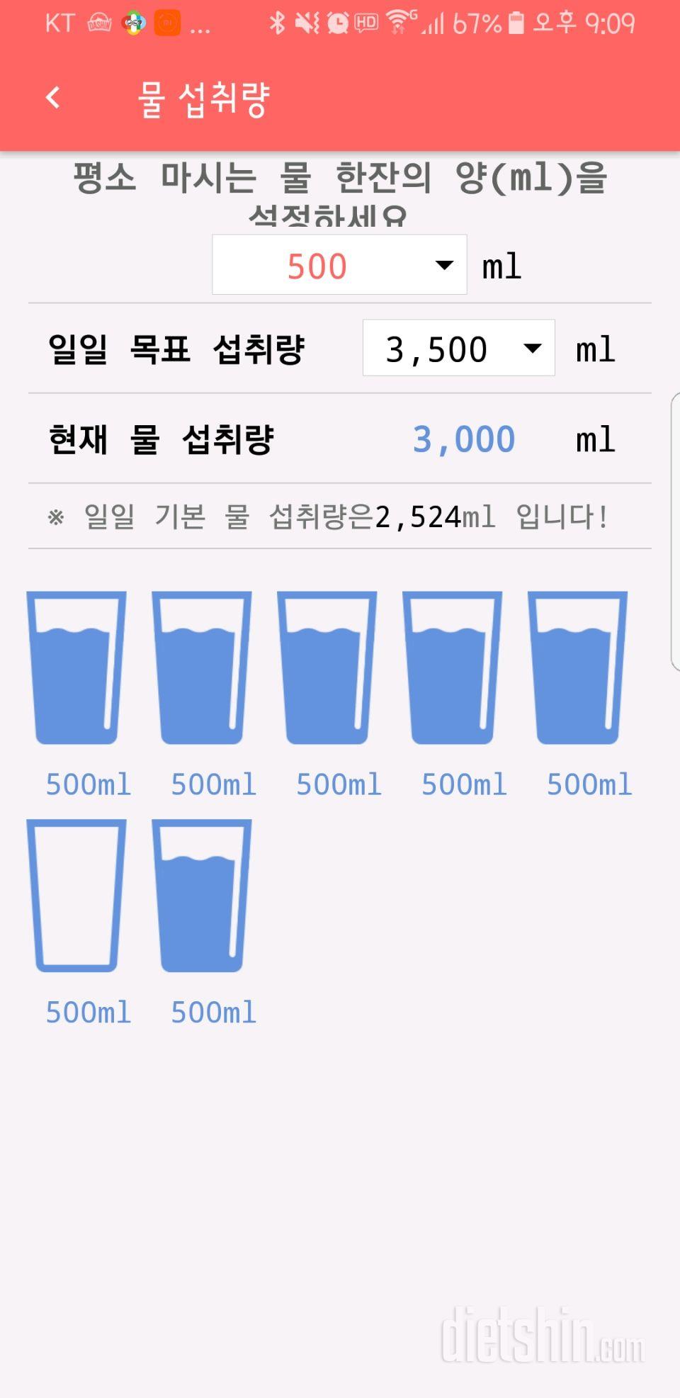 30일 하루 2L 물마시기 78일차 성공!