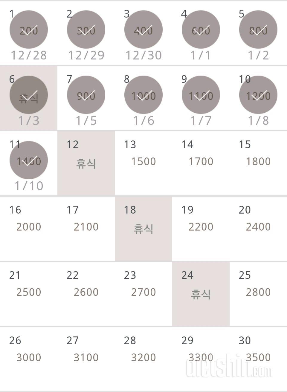 30일 줄넘기 11일차 성공!