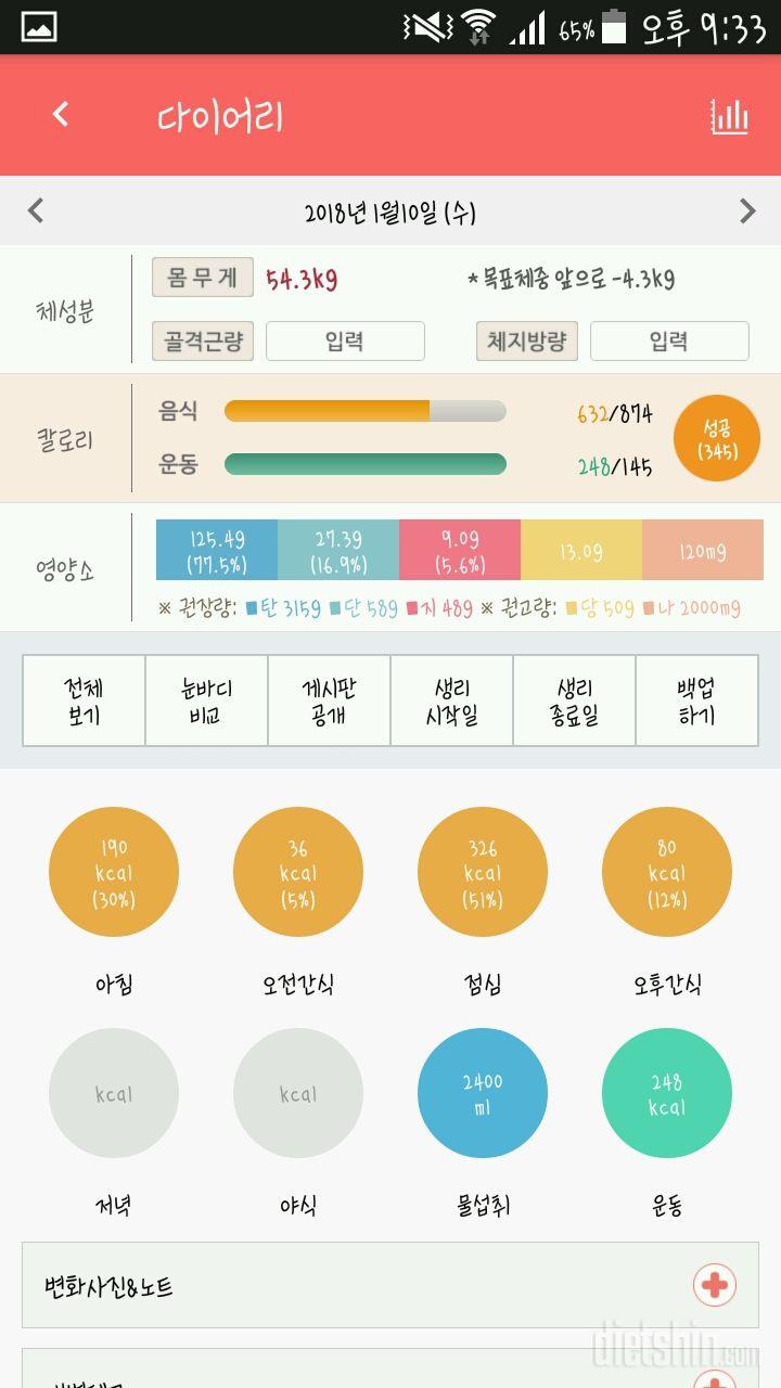 30일 1,000kcal 식단 1일차 성공!