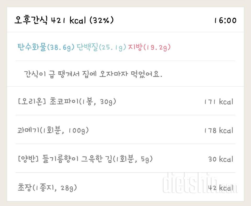 1월 10일 수 : 할일이 너무 많아 ㅜㅜ