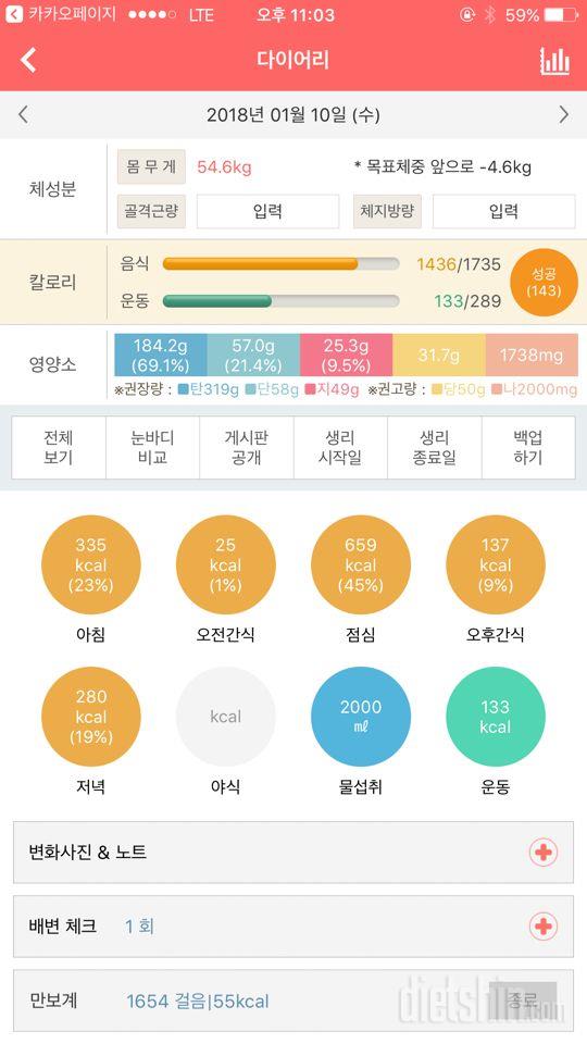 30일 야식끊기 1일차 성공!