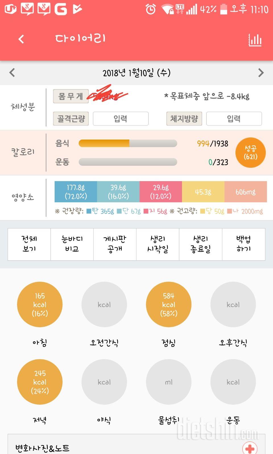 30일 1,000kcal 식단 2일차 성공!