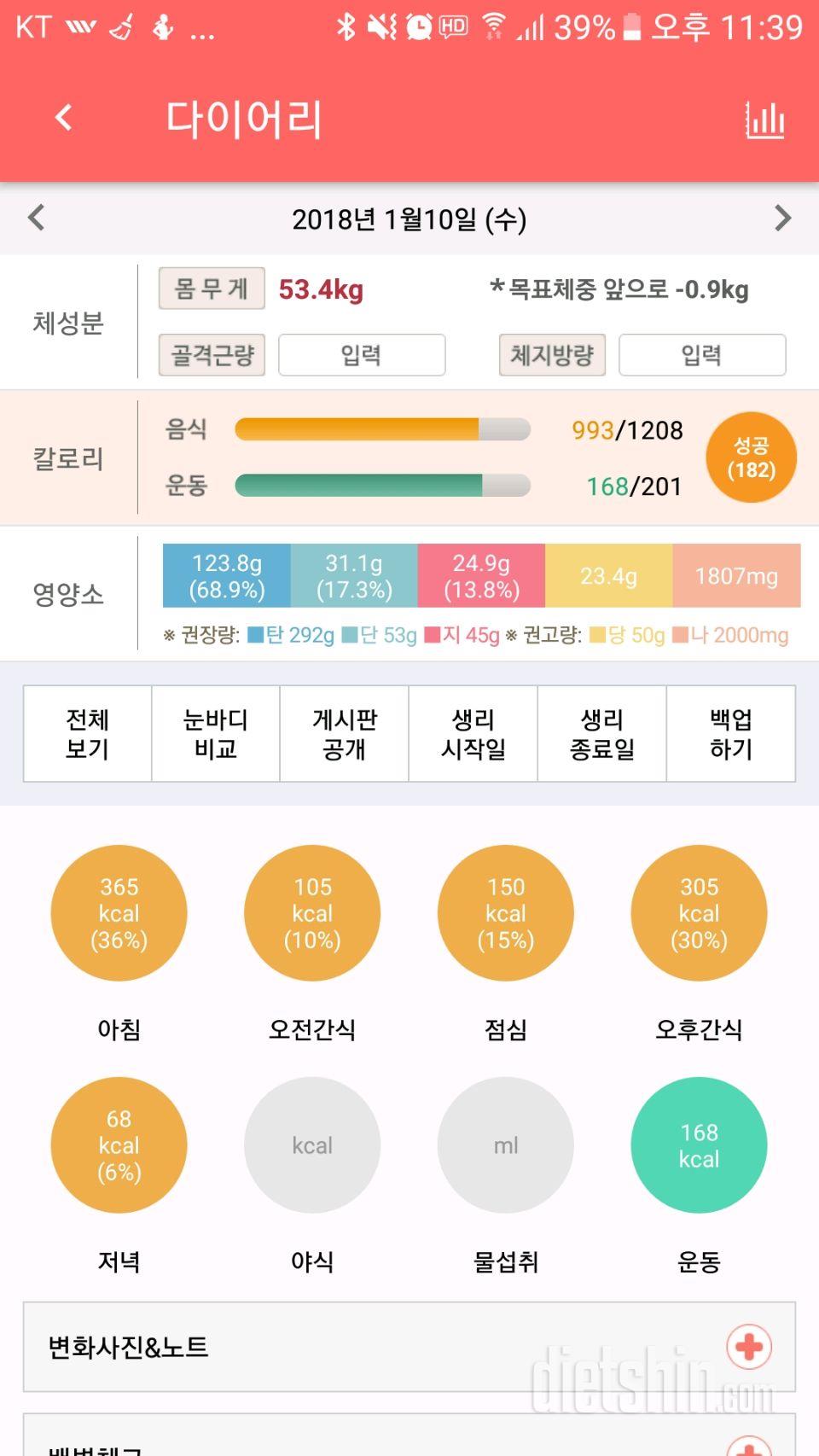 오늘일과입니다 화이팅^^