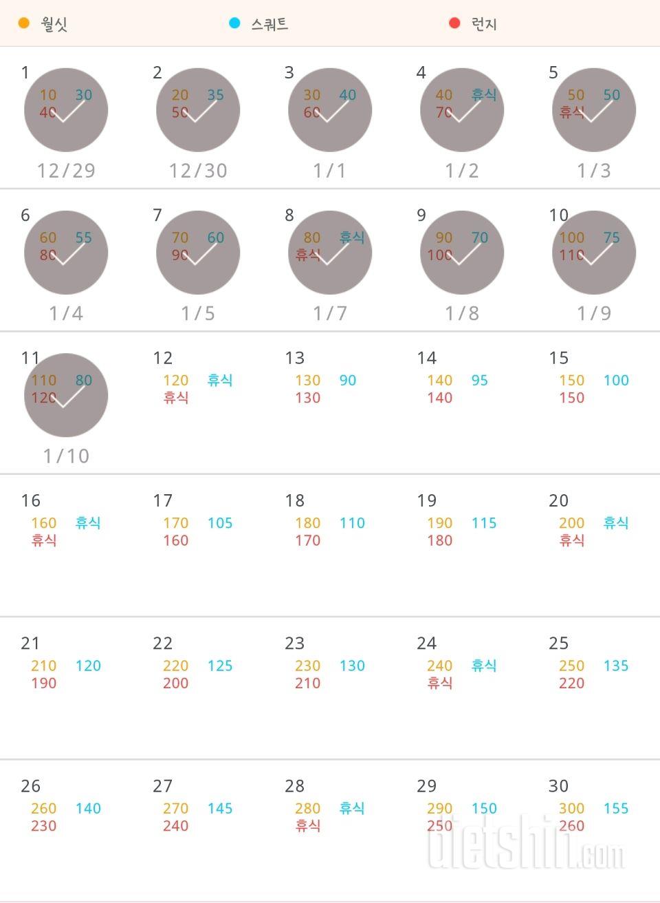 30일 다리라인 만들기 11일차 성공!