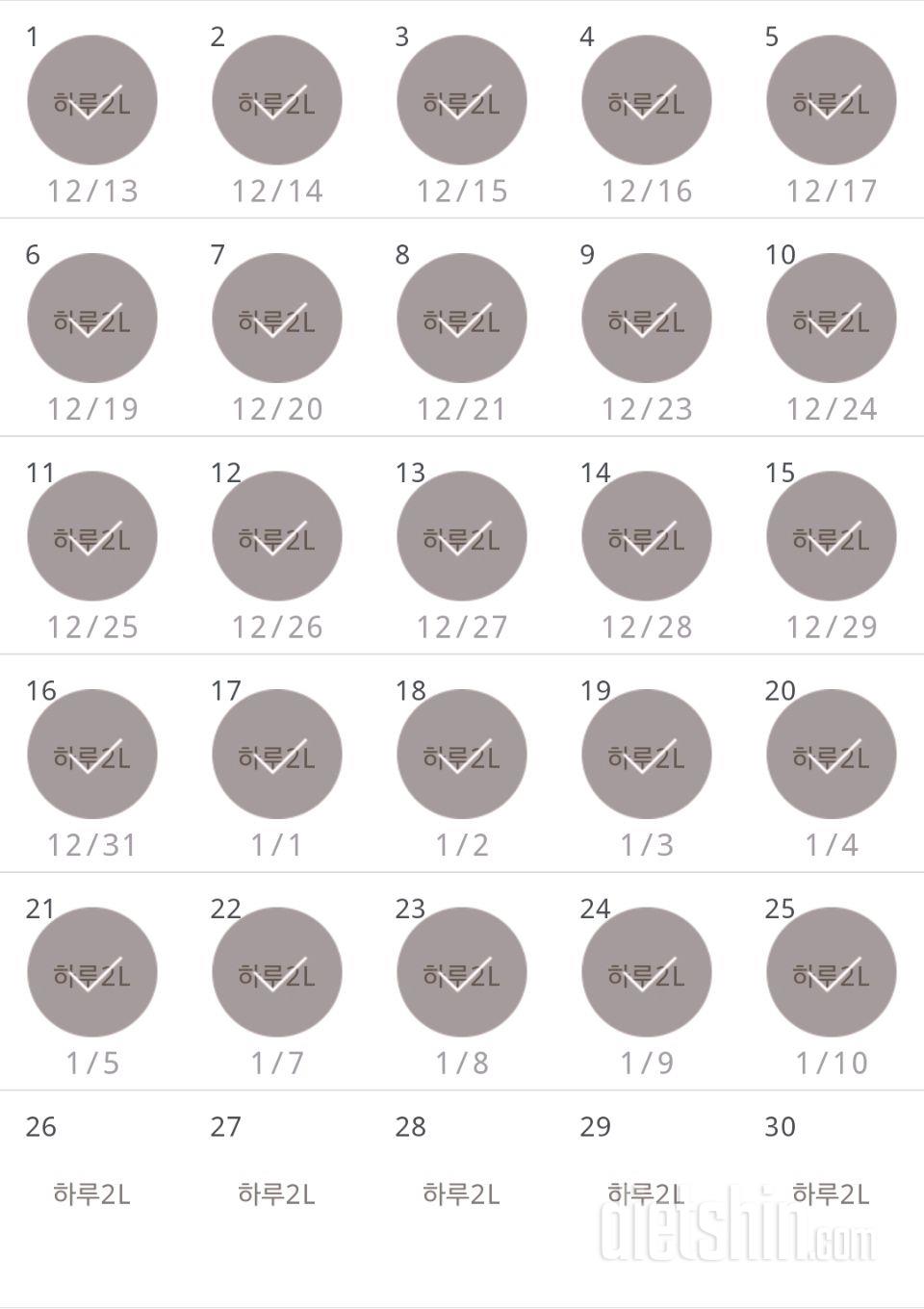 30일 하루 2L 물마시기 25일차 성공!